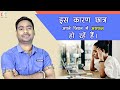 Student Why Unsuccessful | | हिंदी में | By CSC IT Class Garkha