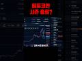 비트코인 시즌종료