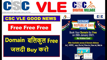 csc se free domain kaise buy kare | csc diginame registration free | csc diginame domain