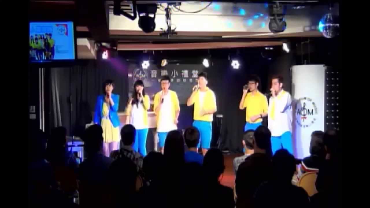 acapella app 斑馬線-月亮代表誰的心