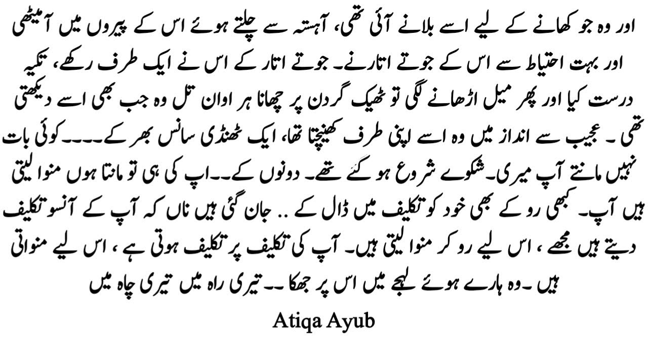 مجھے مت چھوڑیں پلیز |TERI RAH MAIN TERE CHAH MAIN |AFTER NIKKAH BASE COMPLETE NOVEL