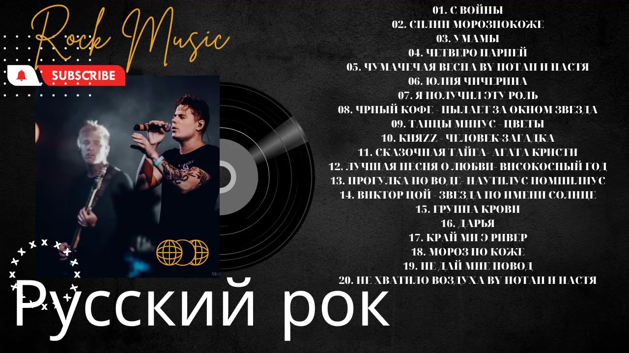❤PROPS Music Video #12 Хиты Русского Рока ТОП Шазам Русский Рок.
