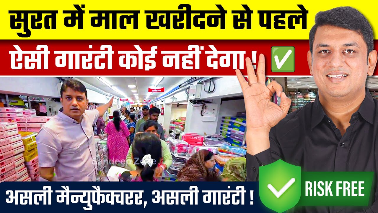 ऐसी गारंटी कोई नहीं देगा | Saree Manufacturer in Surat | Saree Wholesale Market | Kapde ka Business