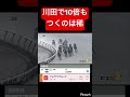 【稀】川田で10倍もつくのは稀なので単複勝負してみた結果… #競馬