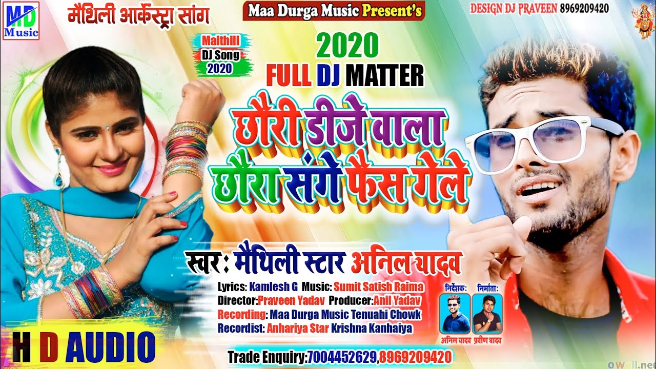 Bhojpuri Krishna Gana Dj Dj Bittu Dj Bansidhar Ke Gana Maithili