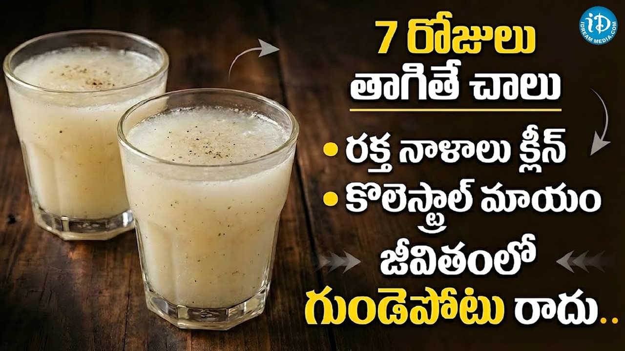 Top 5 Foods to Clean Your Arteries that Can Prevent a Heart Attack | Dr. G. Srinivas Gupta | iDream