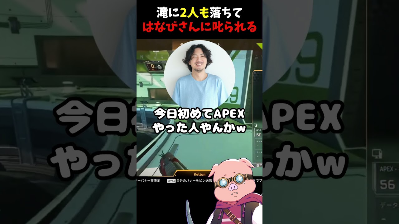 おおはらMENとけっつんさん、滝に落ちて蝶屋はなびさんに叱られる #おおはらmen #ぶんぶんギャング #apex #ドズル社切り抜き #shorts おおはらMENとけっつんさん、滝に落ちて蝶屋はなびさんに叱られる #おおはらmen #ぶんぶんギャング #apex #ドズル社切り抜き #shorts