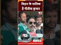 Bihar Politics: Anant Singh का बड़ा बयान, Nitish Kumar फिर जनता के बीच