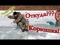 Рыбалка на Корюшку в Озере Кучелиново! Рыбалка на Самодур Весной в Приморье!