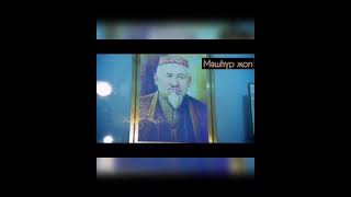 видео: Мәшһүр Жүсіп Көпейұлы. Мінез жайлы.  Аспанбек Шұғатай картинка: Мәшһүр Жүсіп Көпейұлы. Мінез жайлы.  Аспанбек Шұғатай