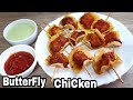 बटरफ्लाई चिकन | Butterfly Chicken | Crispy Chicken | Mayonnaise dip | Ramzan recipe |Iftar recipe |