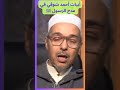 أبيات أحمد شوقي في مدح الرسول ﷺ