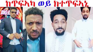 Download Lagu 5000 ሰብ ተዓዛቢ... ዝተሰዓረ ሰሙን ይጠፍእ... MP3