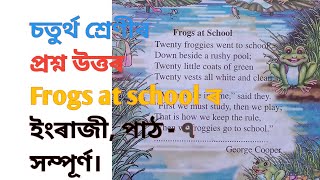 frogs at school class 4 question answer Lesson - 7