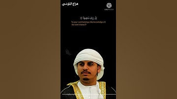 أواخر سورة النازعات القاريء هزاع البلوشي