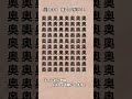 【脳トレ】漢字 間違い探し -210 #Shorts #漢字 #占い #脳セラピー