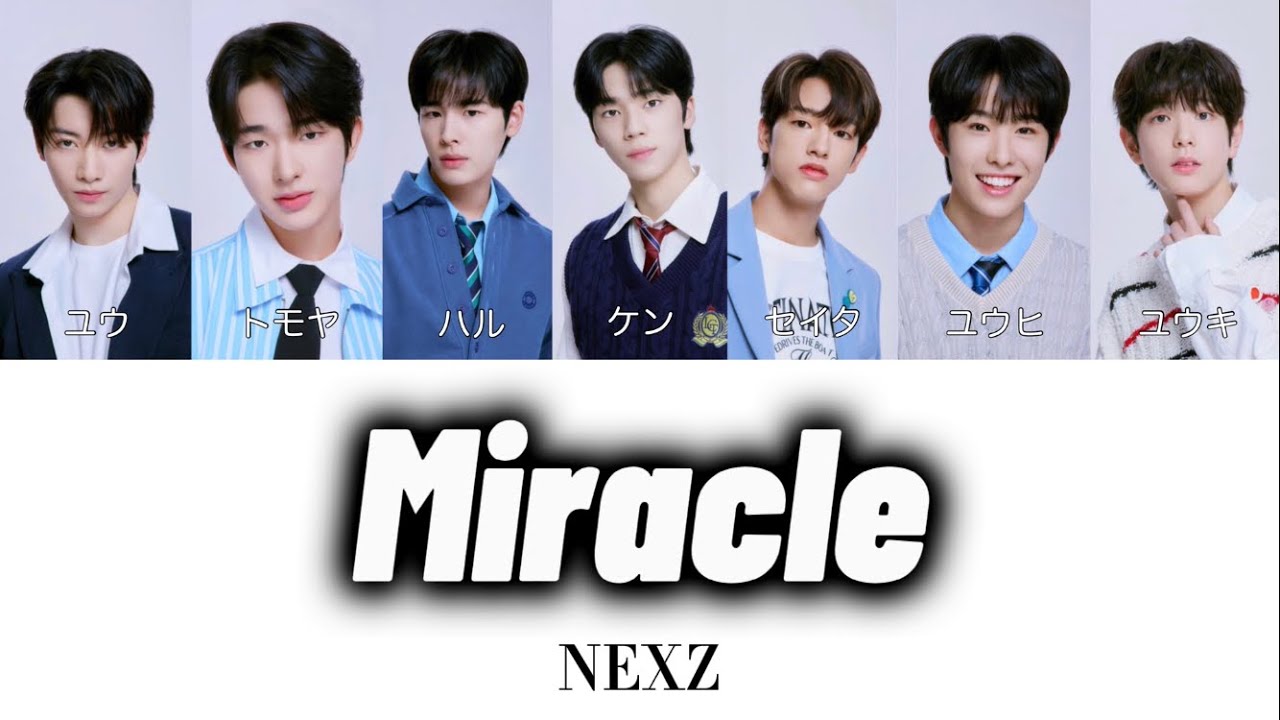 Miracle - NEXZ(ネクスジ)【カナルビ/かなるび/パート分け/歌割り/歌詞/和訳/日本語字幕】
