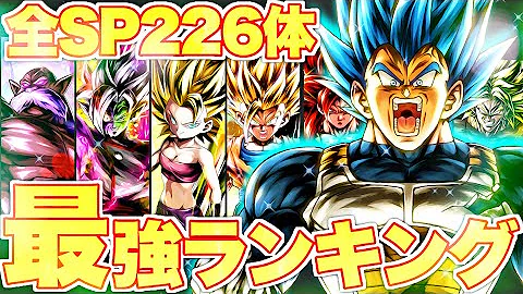 ドラゴンボールレジェンズランキング Mp3