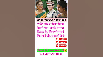 #shorts #motivation #ssc #ssccgl #sscchsl #sscgd #upsc #ias #pcs #bpsc #ips #motivational aapko pta.