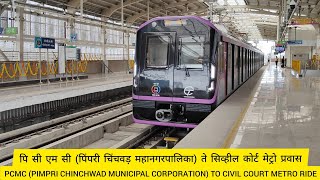 Pimpri Chinchwad (PCMC) To Civil Court Metro Ride Underground Station ,Newly Started Pune Metro