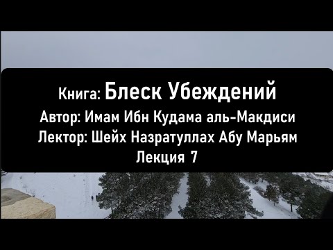 № 7 Книга: