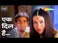 एक दिल है | Ek Dil Hai | Ek Rishtaa (2001) | Akshay Kumar, Karisma Kapoor | Kumar Sanu, Alka Yagnik