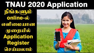 2020 TNAU Agriculture Online Application Registration | Guidance Step by Step - Only 4 Steps