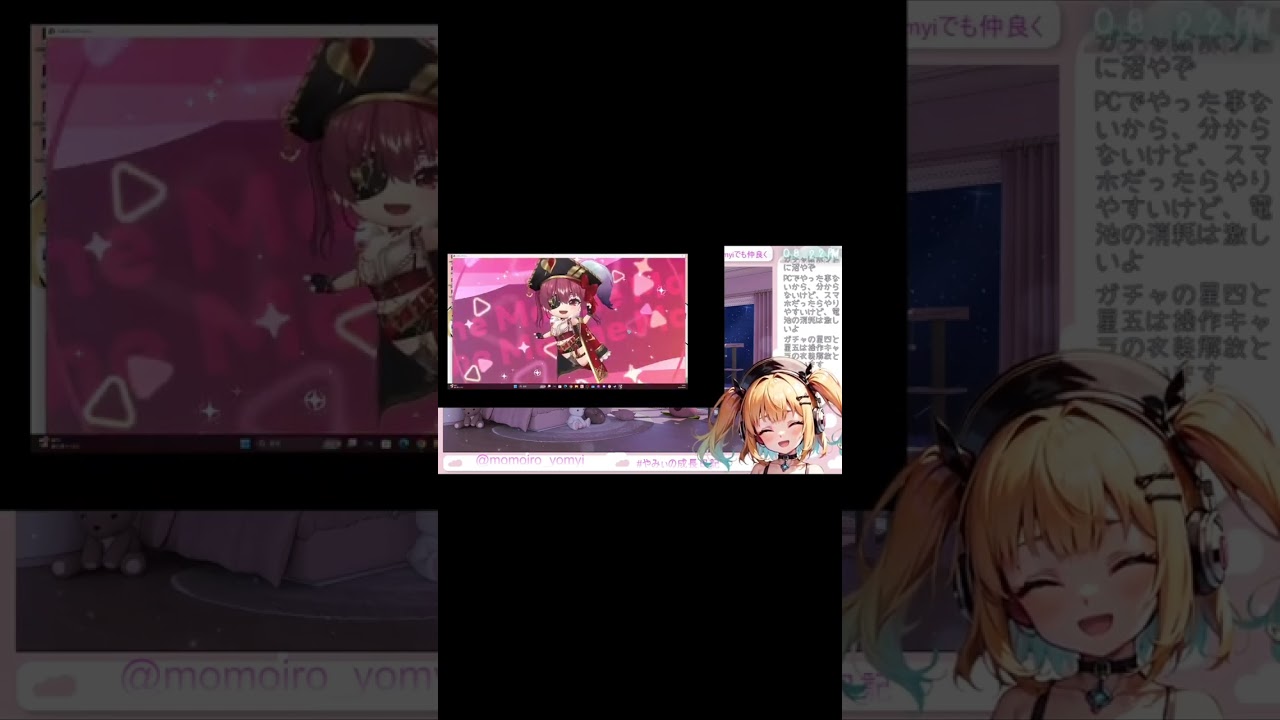 【宝鐘マリンさんが即】出てきて嬉しいような慌ててるメスガキVTuber【ホロドリ】【新人VTuber】 #ホロライブ #切り抜き #vtuber #pon