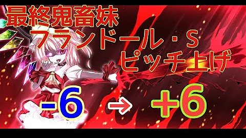 最終鬼畜娘フランドール S倍速 تحميل Download Mp4 Mp3 最終鬼畜娘フランドール S倍速 تحميل Download Mp4 Mp3