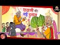      lullu bhoot ki kahani  hindi kahaniya  ssoftoons hindi