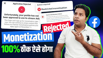 Facebook In-stream ads Rejected 100% ठीक ऐसे होगा 😭 Facebook In-stream ads Demonetize| In-stream ads
