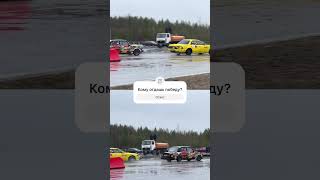 Кому отдашь победу?