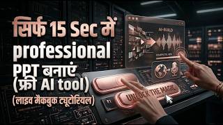 How to Create Professional Presentations in 15 Sec using AI (Live MacBook Tutorial) 💻🔥