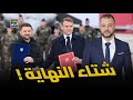 هل دخلت أوروبا مرحلة اللاعودة