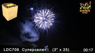 LDC706 Суперсалют (3х 25 зарядов)