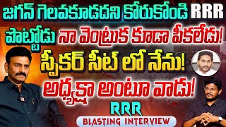 Raghu Rama Krishnam Raju Blasting Interview With Vijay Sadhu || Hot Seat || Dial News