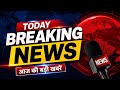 👉 आज की बड़ी खबर 😱 | Breaking News Today | AmitNews062
