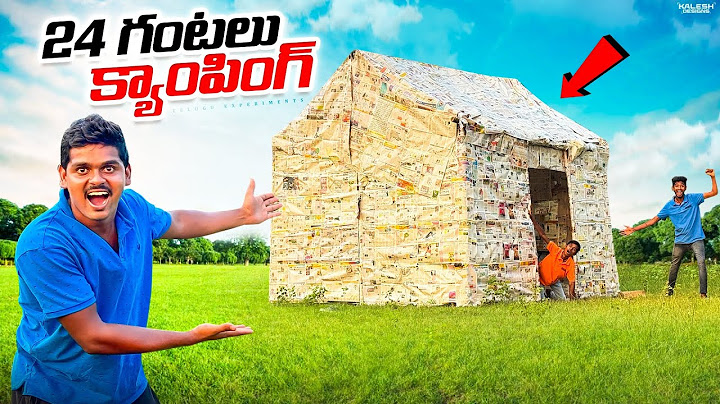 24 Hours Camping in News Paper House Challenge 🔥🔥 24 గంటలు న్యూస్ పేపర్ ఇంట్లో…😲😲Telugu Experiments