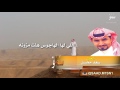 شيلة الزين كلمات خلف الغريقان أداء نايف راضي عذب الشمال ألحان سعد محسن