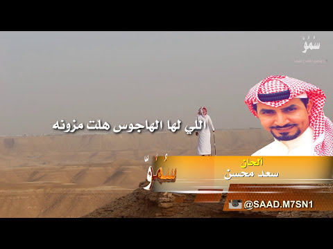 شيلة الزين كلمات خلف الغريقان أداء نايف راضي عذب الشمال ألحان سعد محسن 
