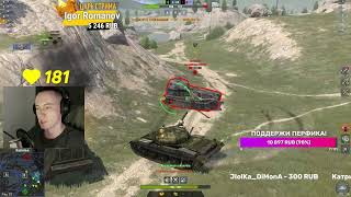 Срочно нужен взвод для остановки сливов! Tanks Blitz