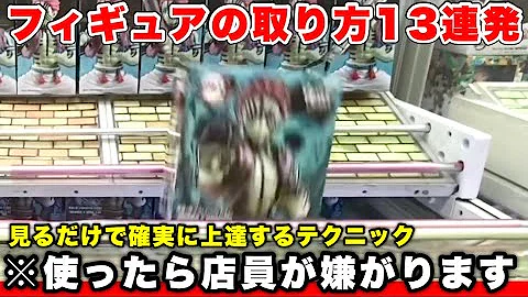 ゲーセンフィギュア ゲーセンフィギュア