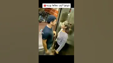 شوف كيف عطه بوسة 