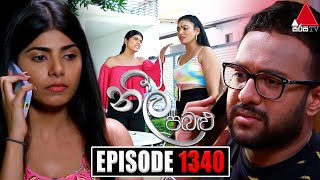 Neela Pabalu (නීල පබළු) | Episode 1340 | 25th August 2023 | Sirasa TV