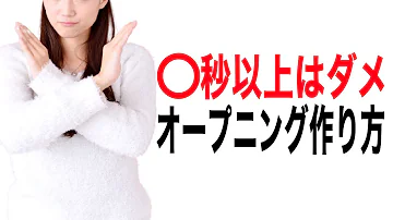 まあまあエモいオープニングの作り方 ゆっくり解説 Mp3