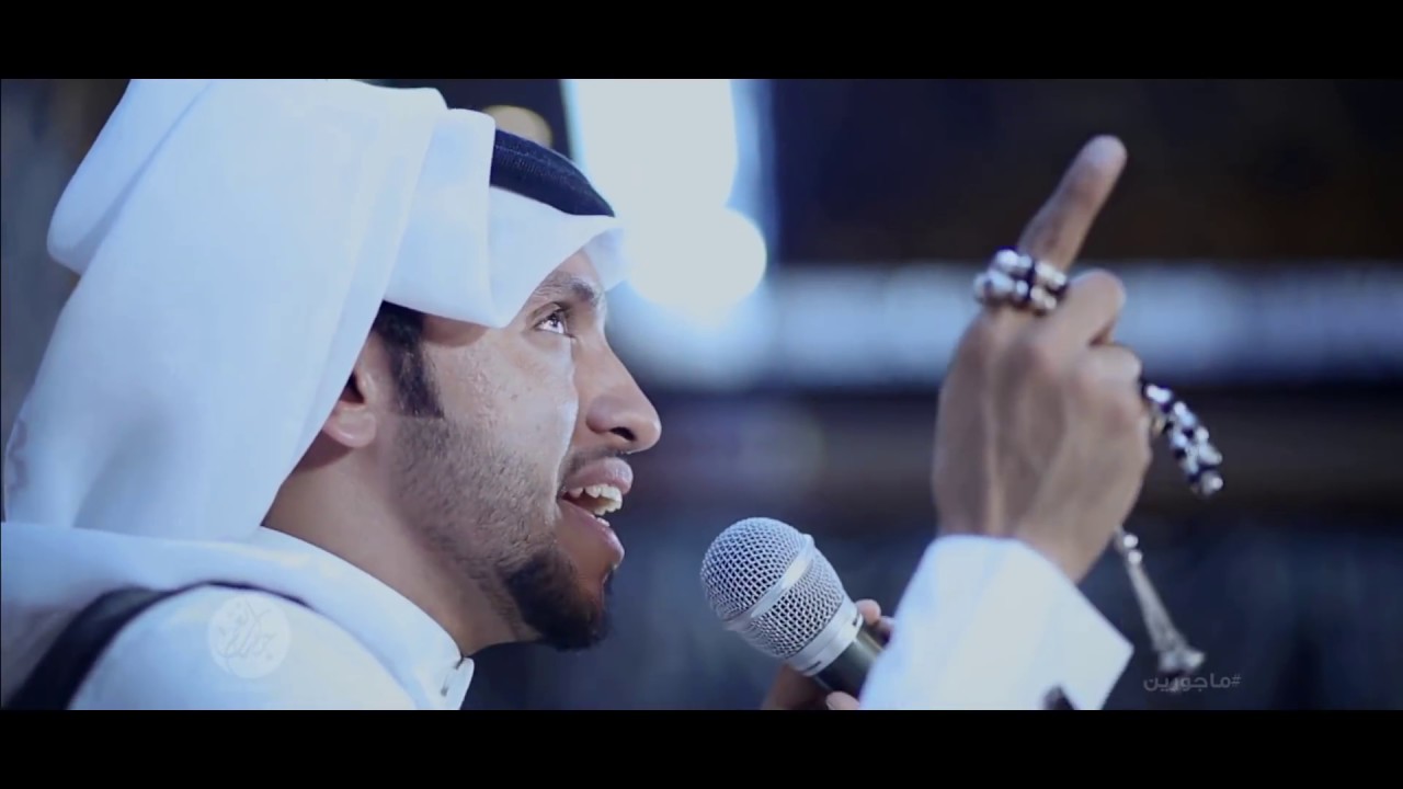 صالح اليامي - جلسة ماجورين