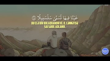 Ahmed Khedr - Surah al İnsan |  سورة الإنسان أحمد خضر
