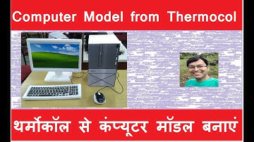 Computer Model Using Thermocol || थर्मोकोल से Computer Model बनायें #computer