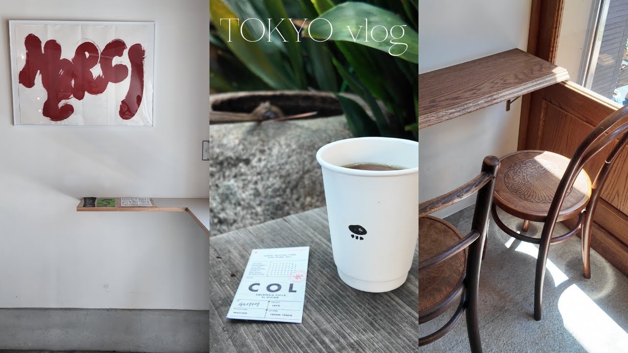 [東京VLOG] カフェ巡り｜幡ヶ谷案内｜松陰神社前駅散策｜原宿古着屋4選｜新大久保でチュロス｜新宿の人気おでん居酒屋