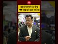 PM Modi High Level Meeting के पीछे क्या है बड़ी वजह? Parliament हंगामे के बीच क्यों बढ़ी चिंता?